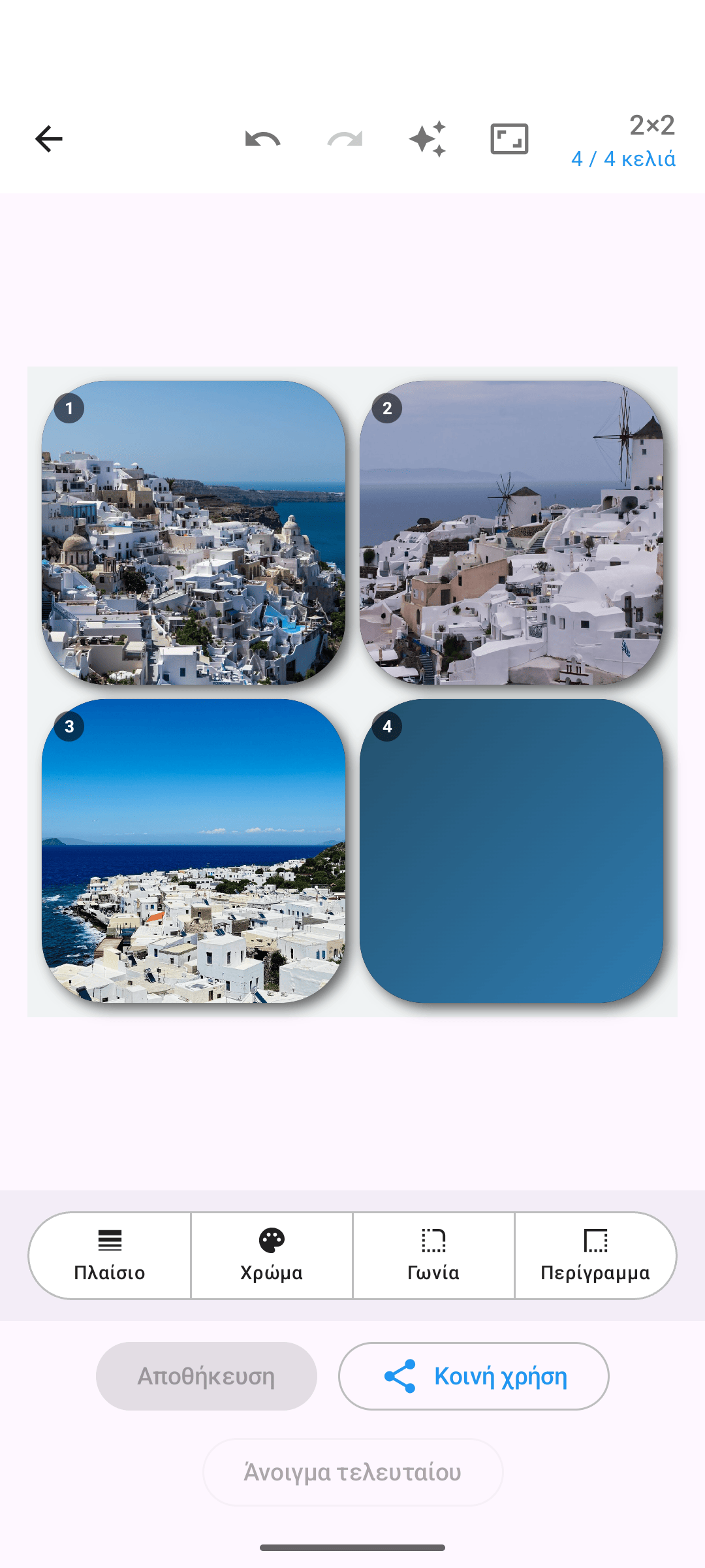 Φωτοκολάζ με στυλ πλαισίου διπλής γραμμής